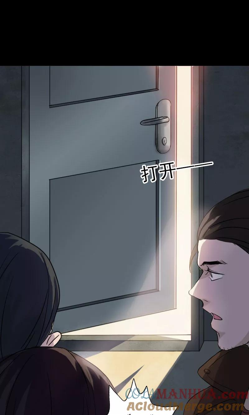 第35话-凶棺-万画筒漫画（第13张）