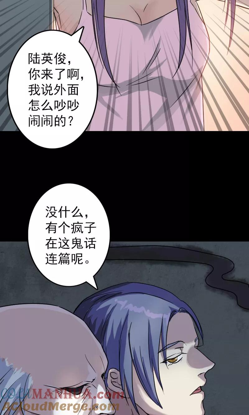 第35话-凶棺-万画筒漫画（第15张）