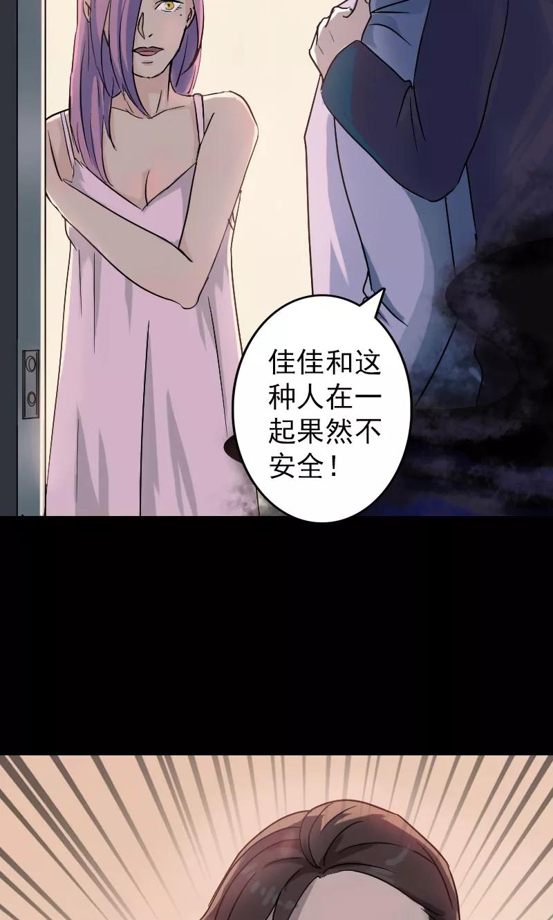 第35话-凶棺-万画筒漫画（第18张）