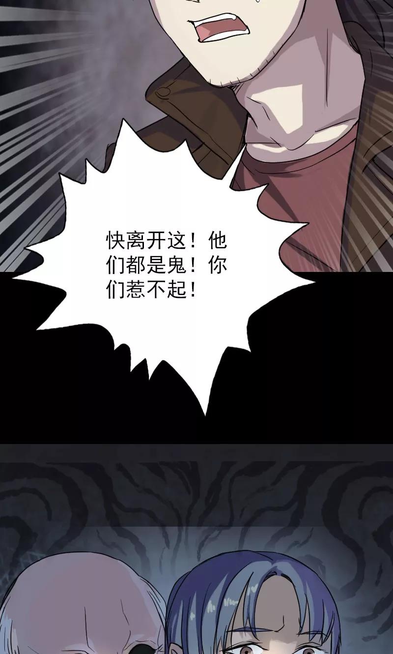 第35话-凶棺-万画筒漫画（第8张）