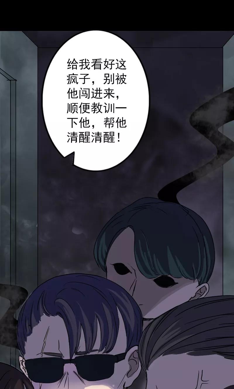 第35话-凶棺-万画筒漫画（第20张）
