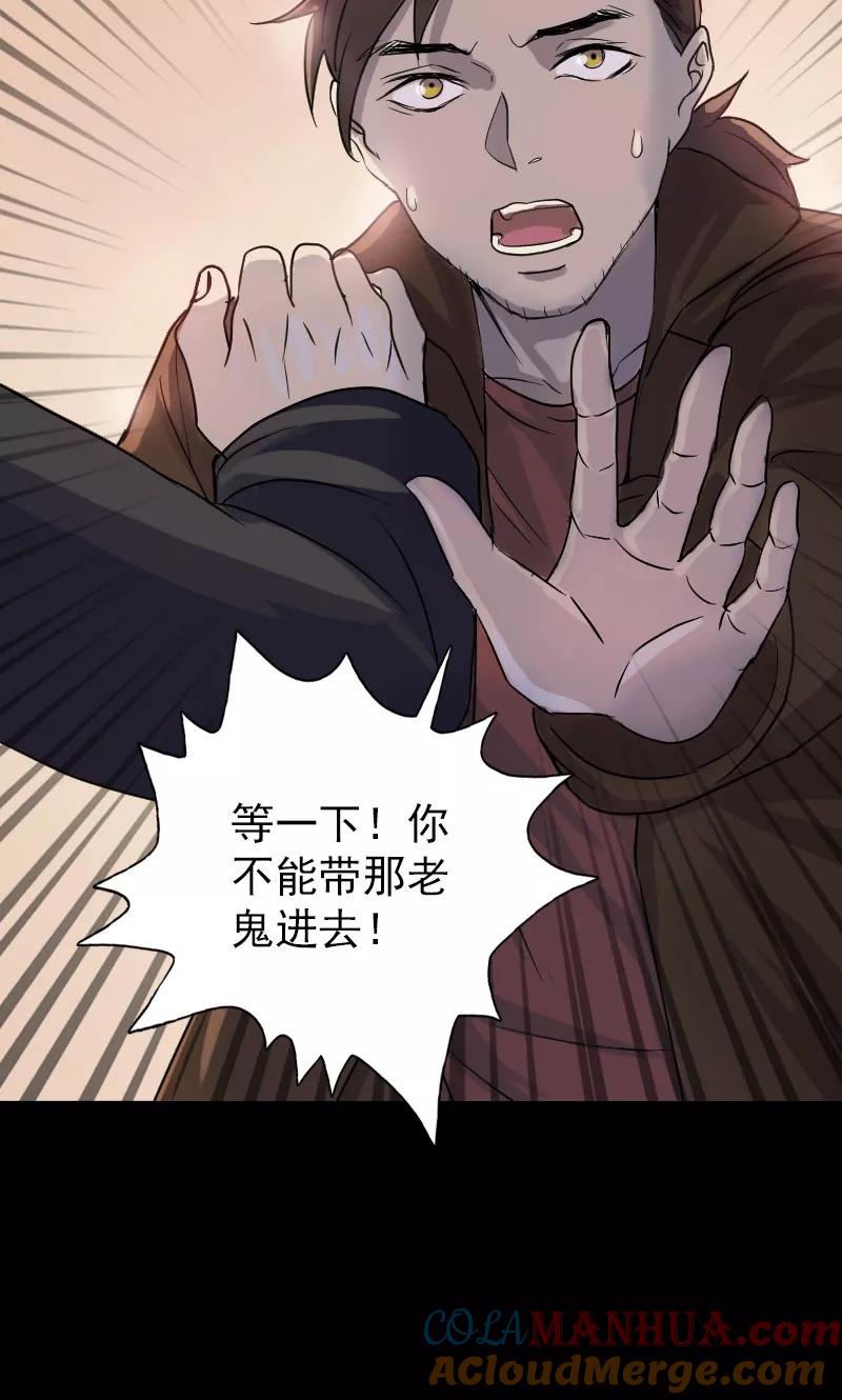 第35话-凶棺-万画筒漫画（第19张）