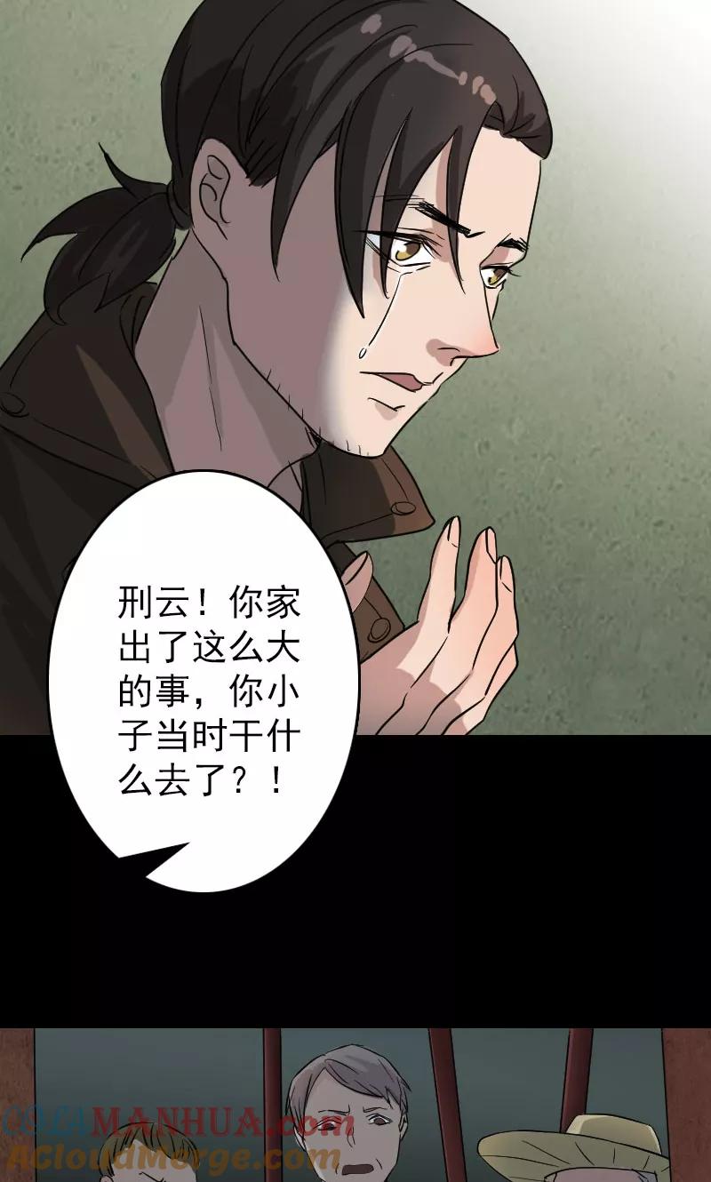 第36话-凶棺-万画筒漫画（第37张）