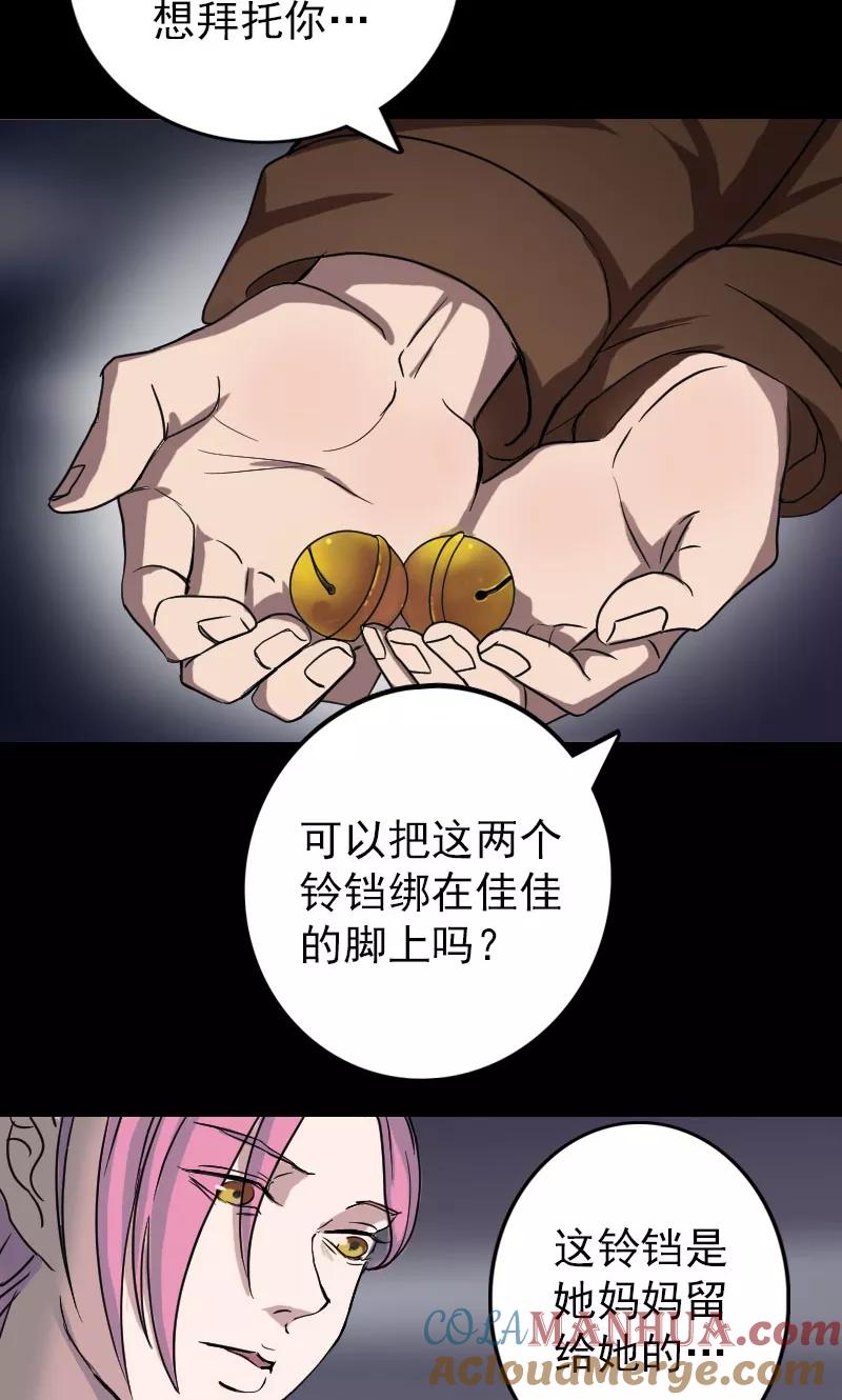 第36话-凶棺-万画筒漫画（第19张）