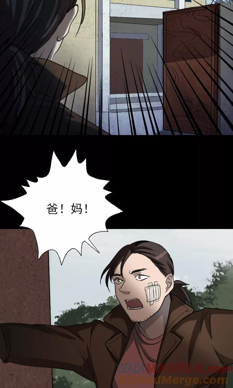 第36话-凶棺-万画筒漫画（第33张）