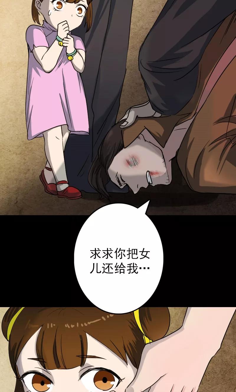 第36话-凶棺-万画筒漫画（第10张）