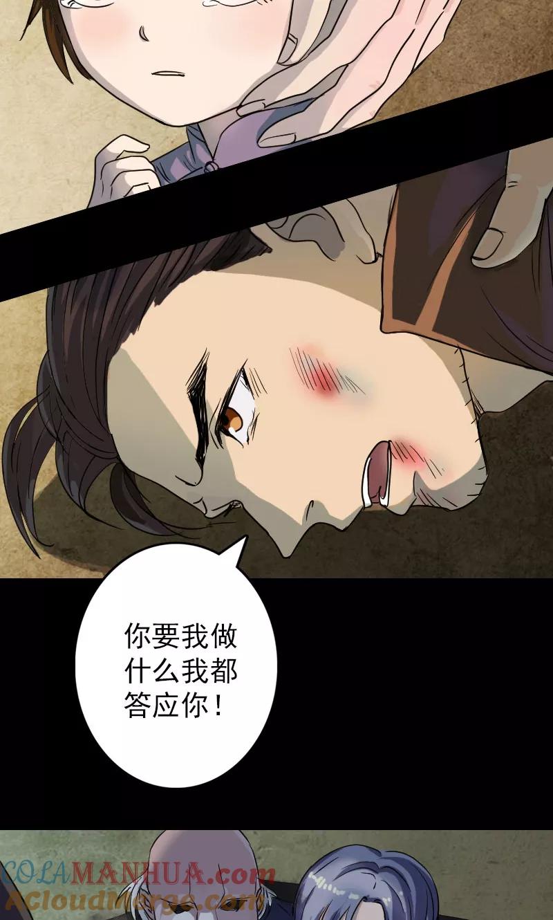 第36话-凶棺-万画筒漫画（第11张）