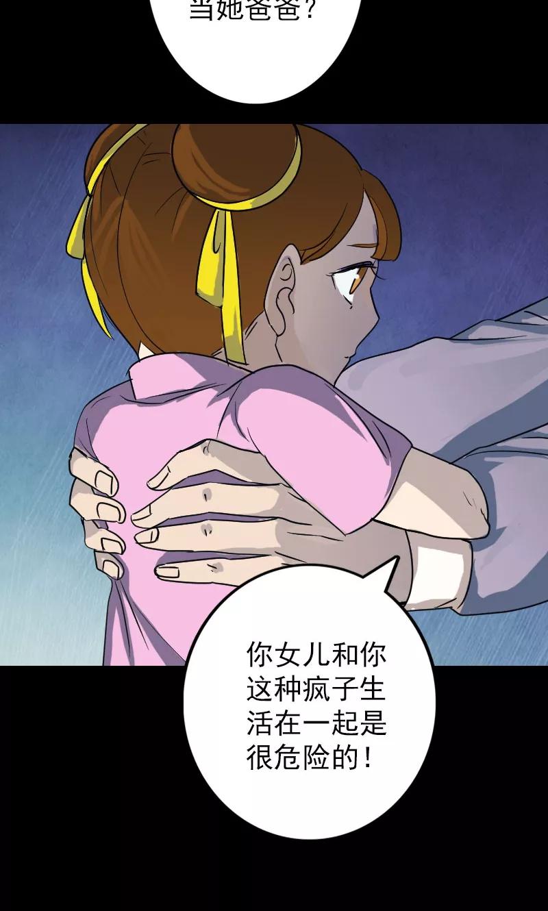 第36话-凶棺-万画筒漫画（第14张）