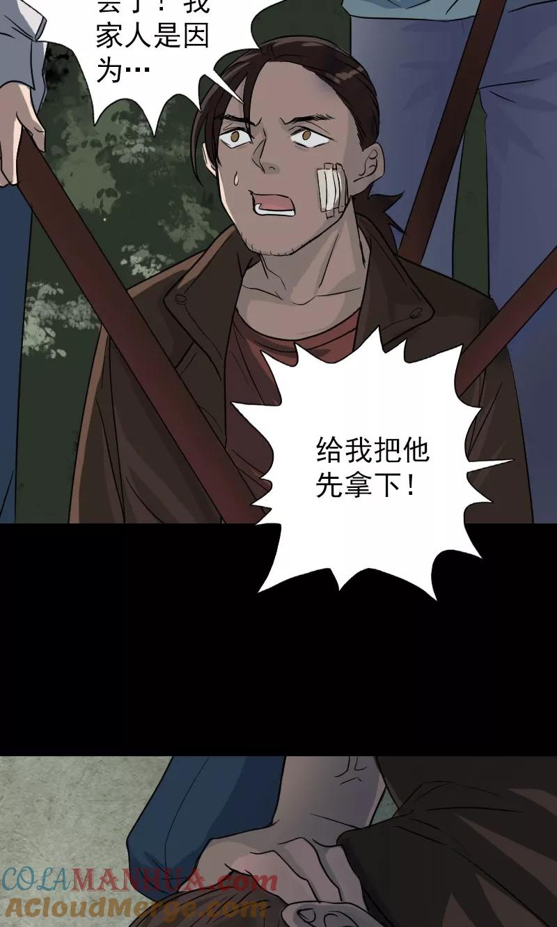 第36话-凶棺-万画筒漫画（第39张）