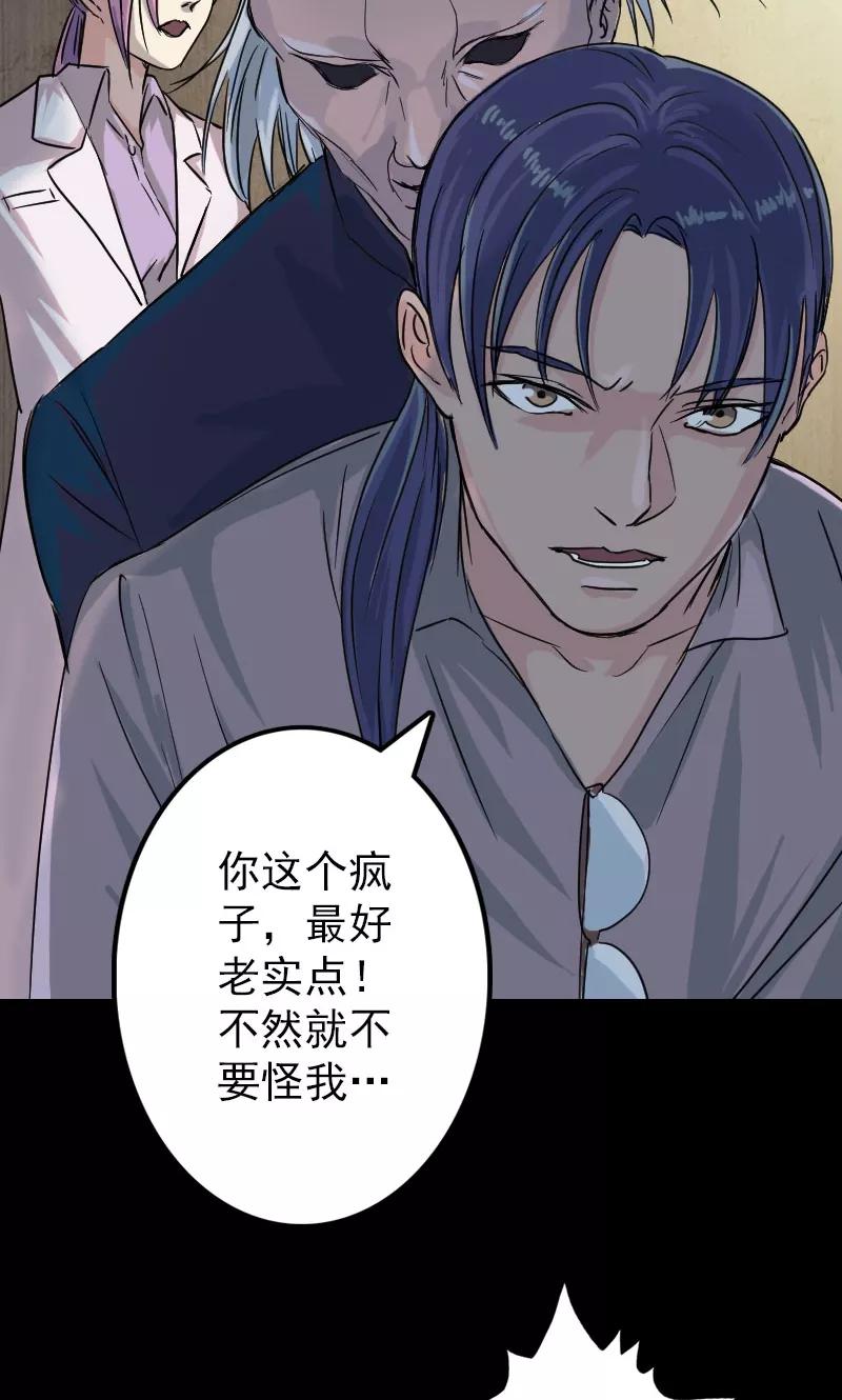 第36话-凶棺-万画筒漫画（第4张）