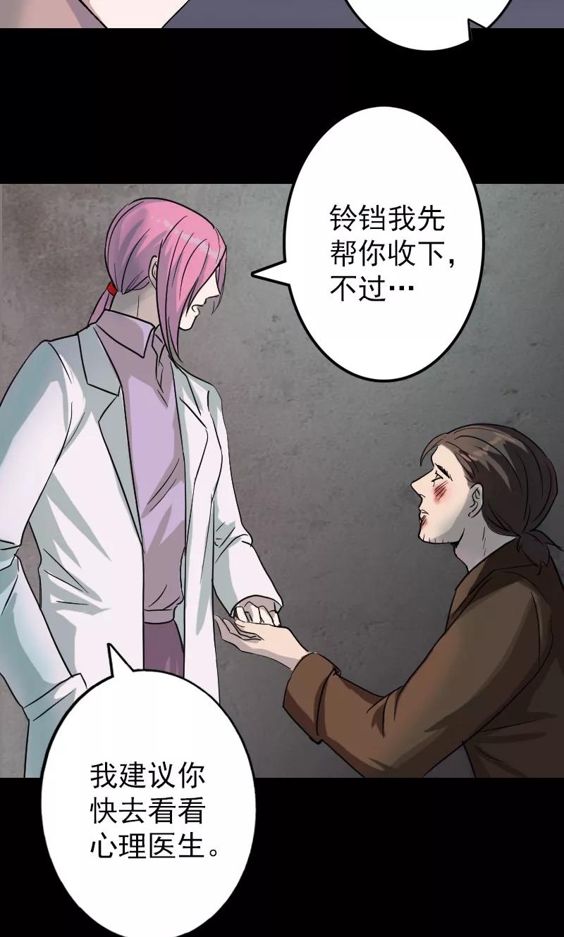 第36话-凶棺-万画筒漫画（第20张）