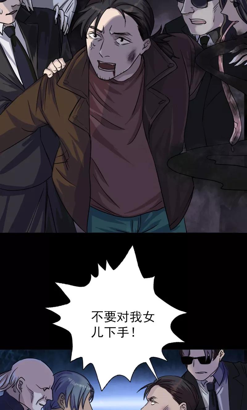 第36话-凶棺-万画筒漫画（第2张）