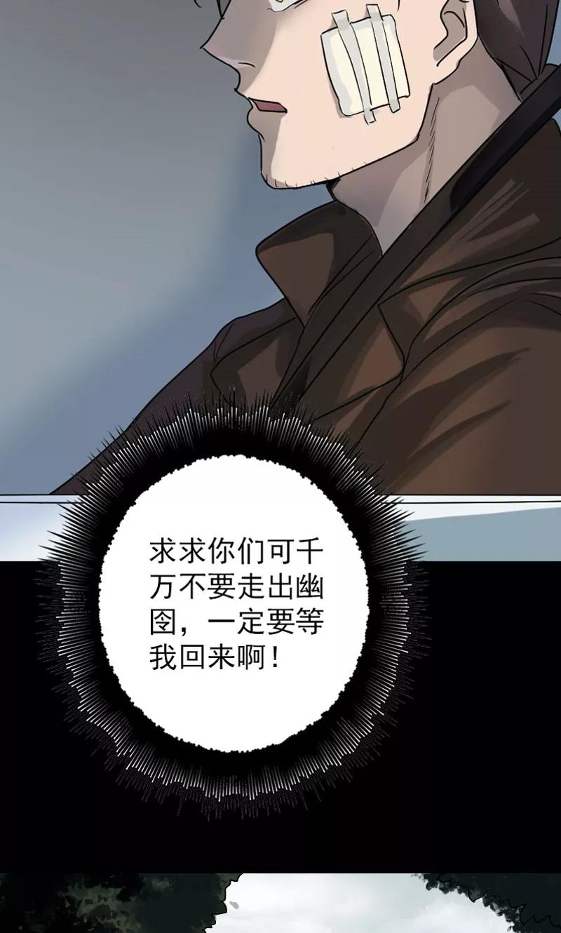 第36话-凶棺-万画筒漫画（第30张）