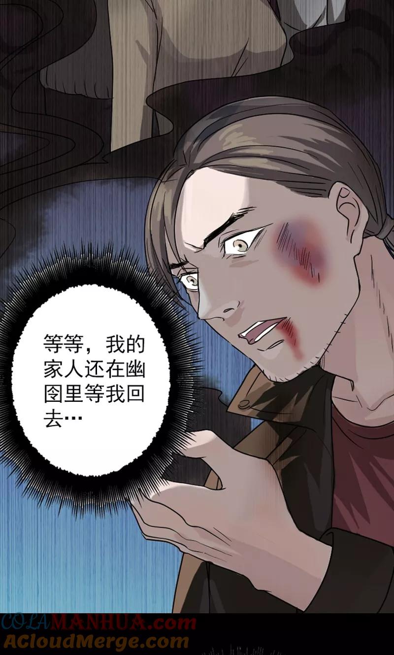 第36话-凶棺-万画筒漫画（第27张）