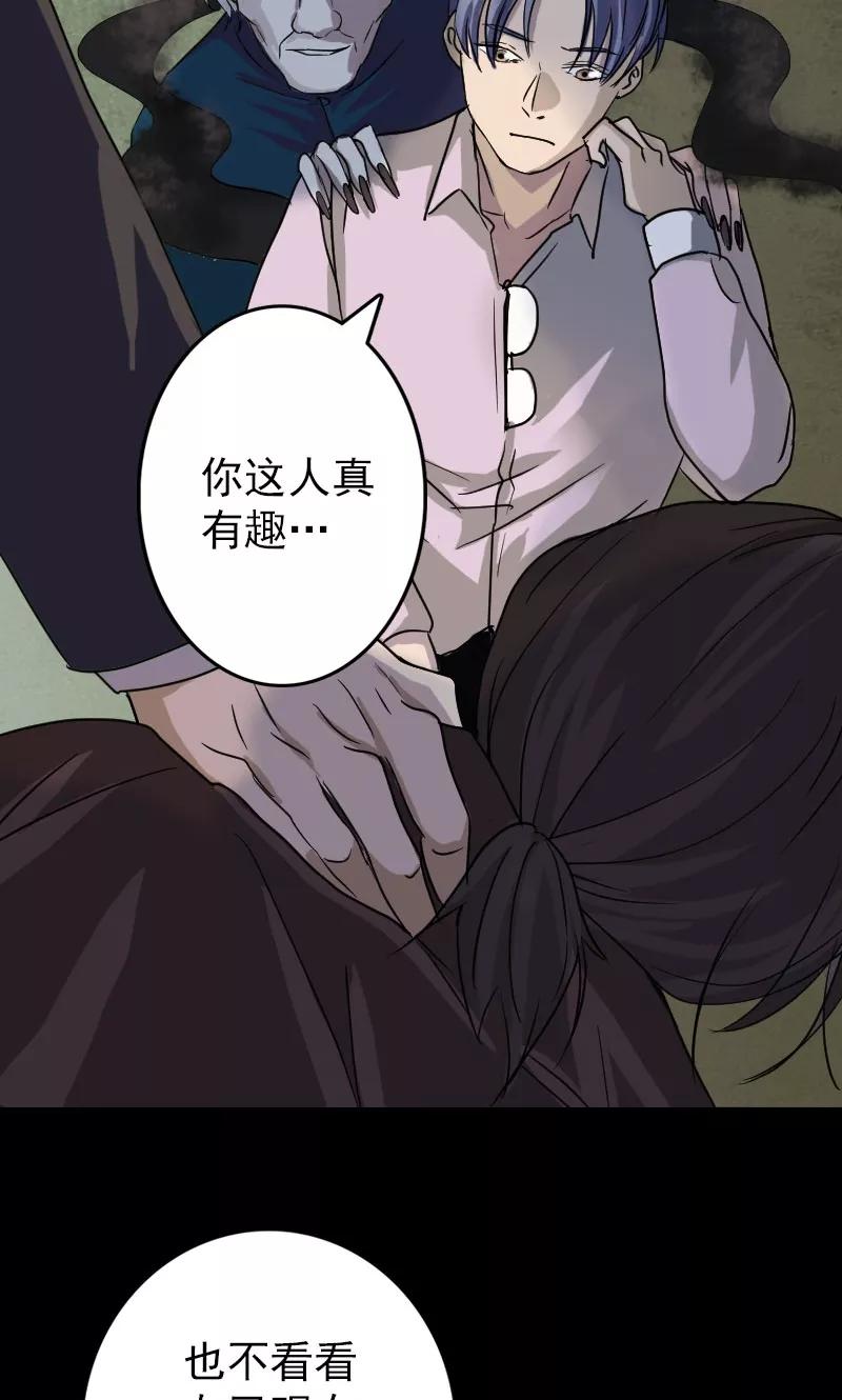 第36话-凶棺-万画筒漫画（第12张）