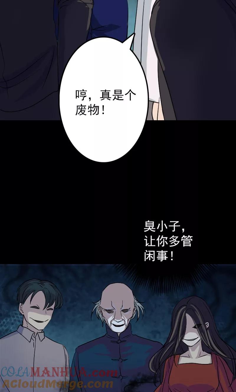 第36话-凶棺-万画筒漫画（第23张）