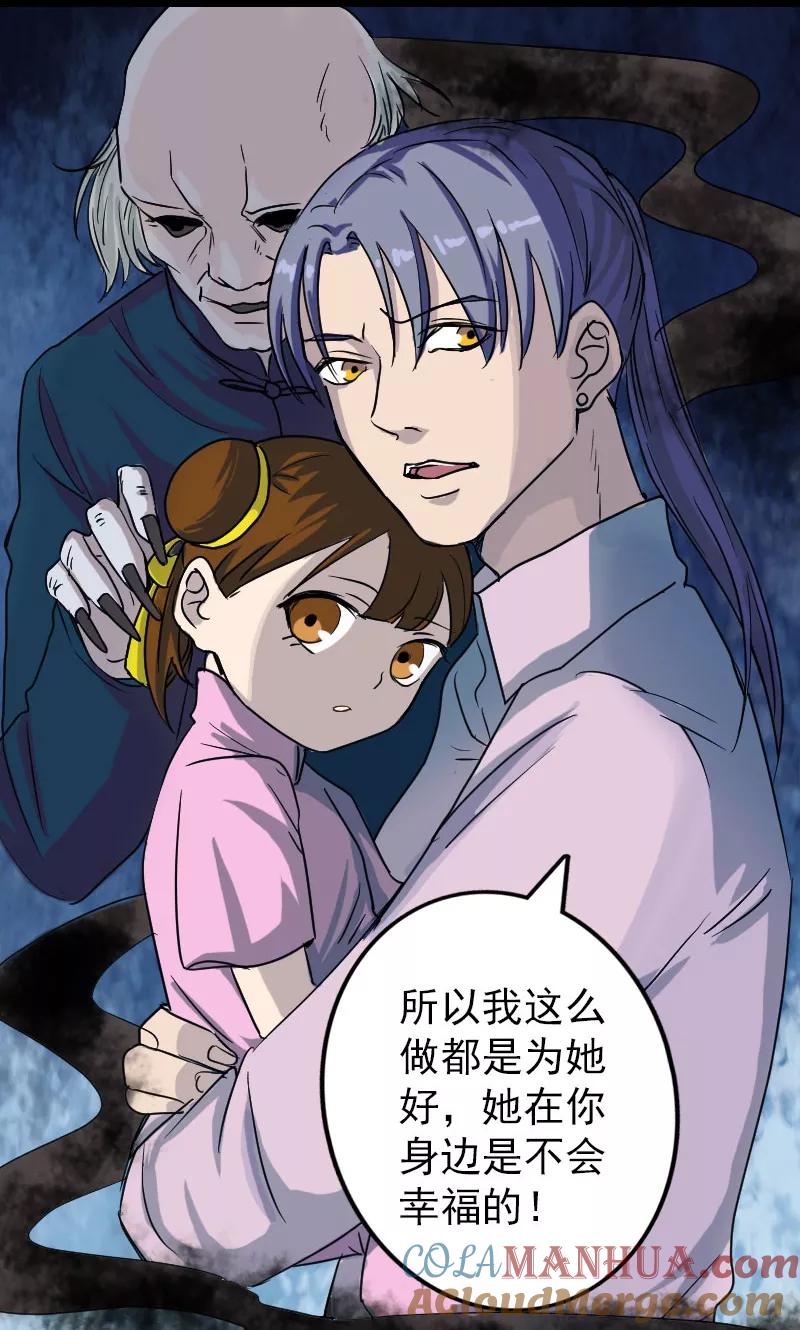 第36话-凶棺-万画筒漫画（第15张）