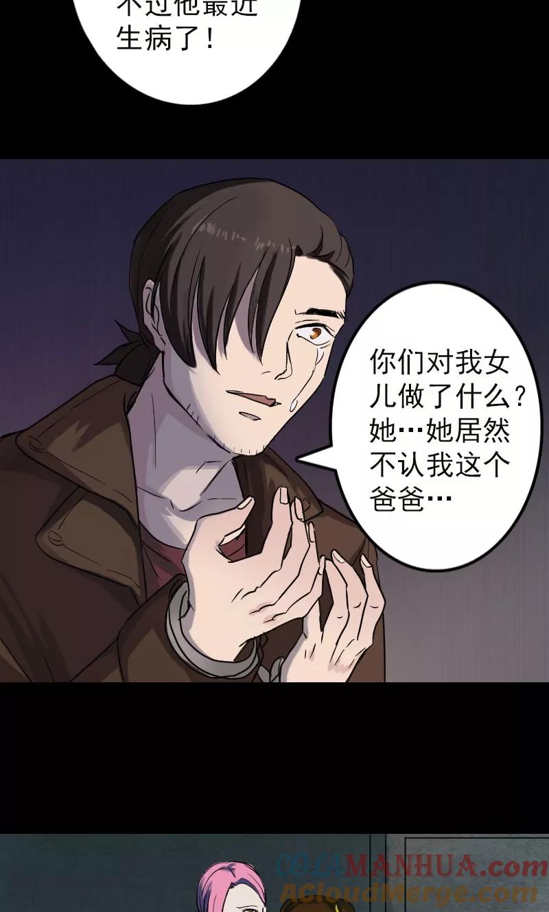第37话-凶棺-万画筒漫画（第15张）
