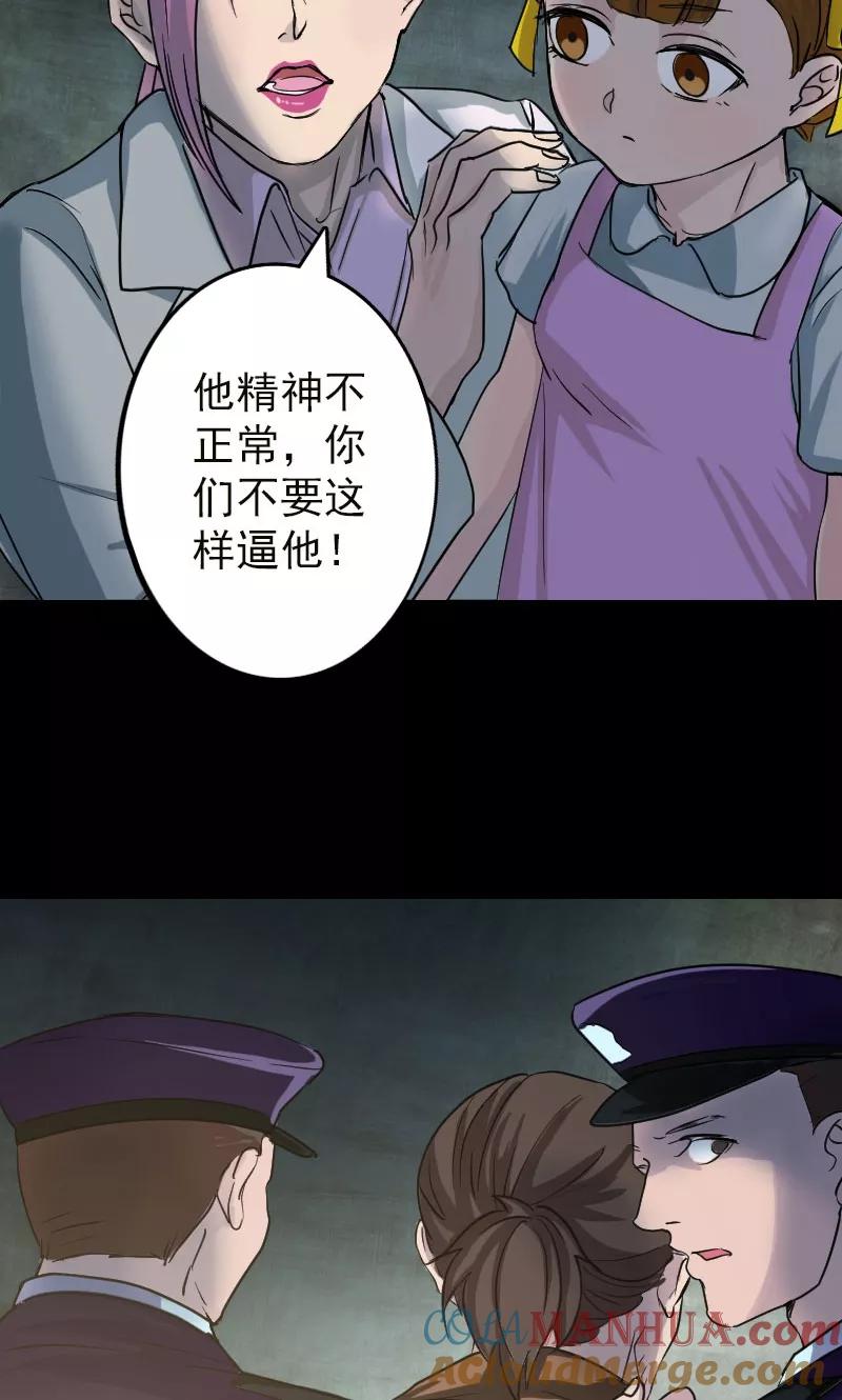 第37话-凶棺-万画筒漫画（第17张）