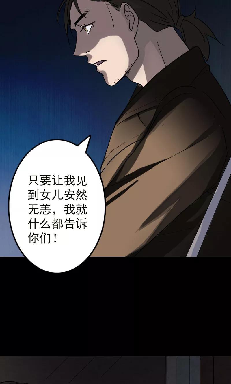 第37话-凶棺-万画筒漫画（第6张）