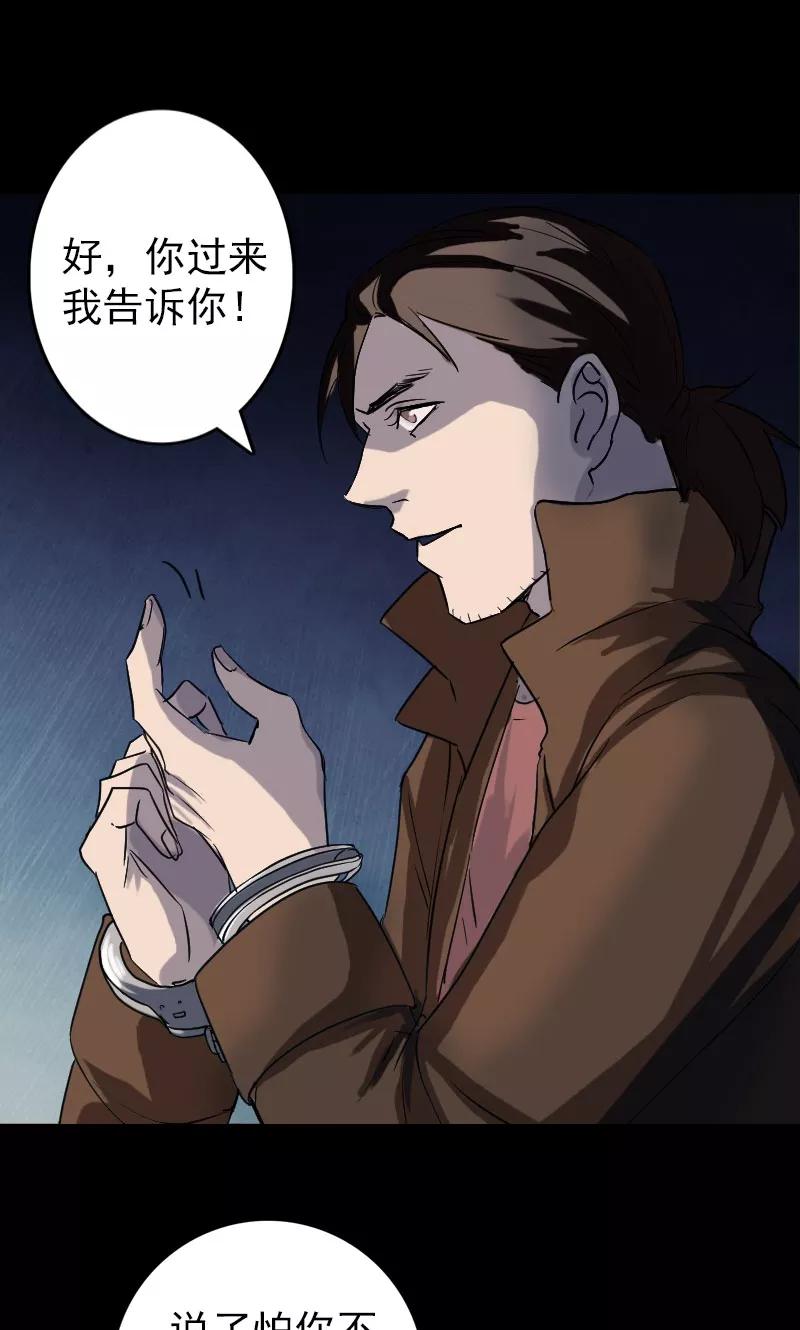 第37话-凶棺-万画筒漫画（第20张）
