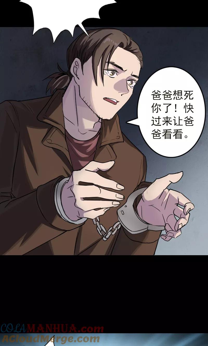 第37话-凶棺-万画筒漫画（第11张）
