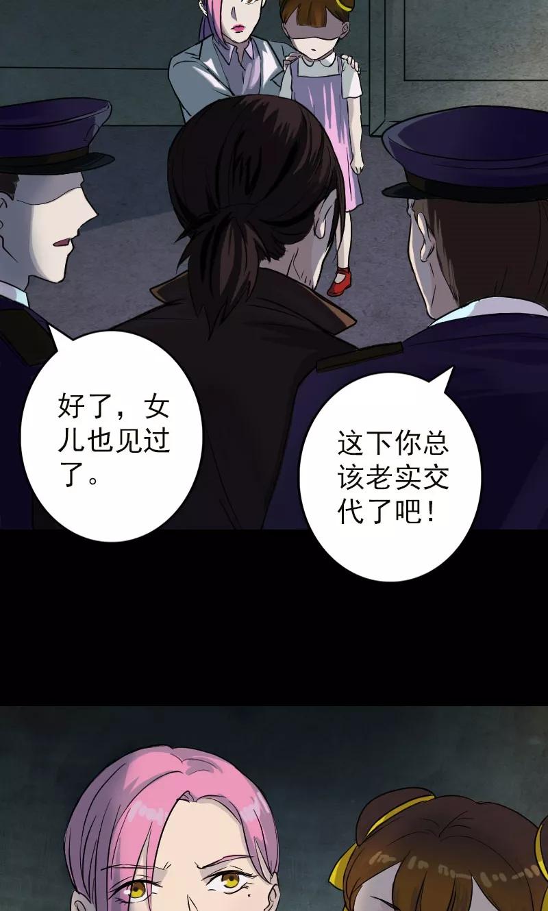 第37话-凶棺-万画筒漫画（第16张）