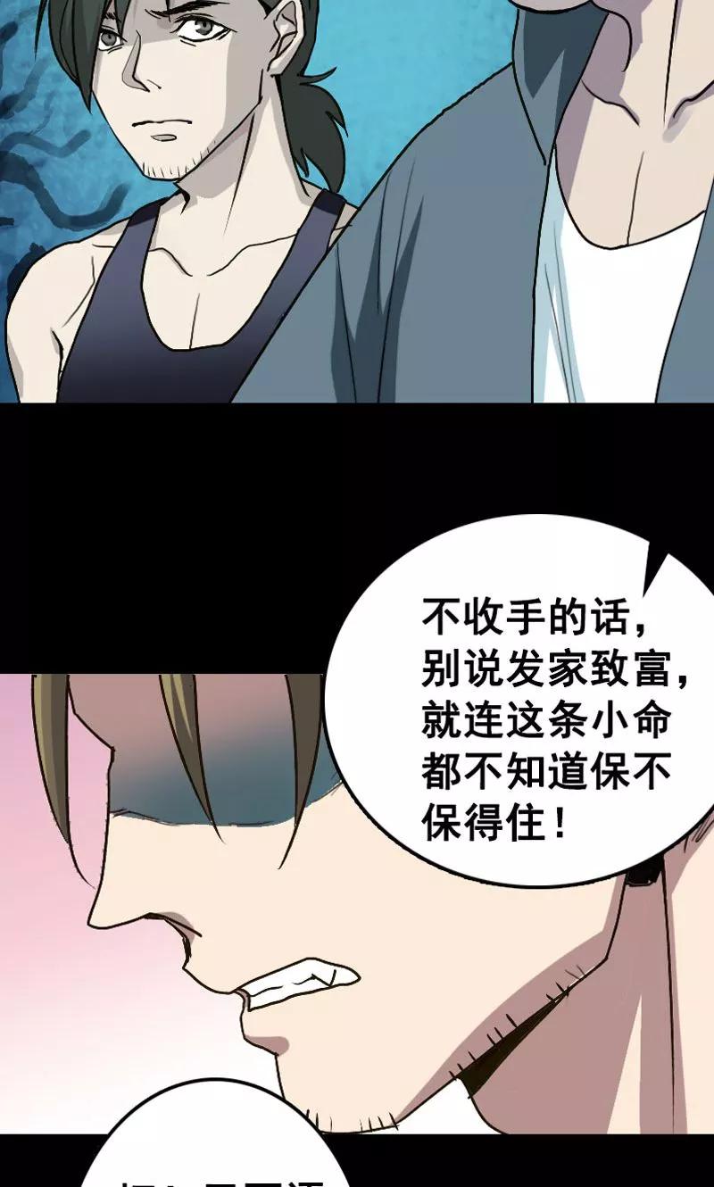 第2话-凶棺-万画筒漫画（第6张）