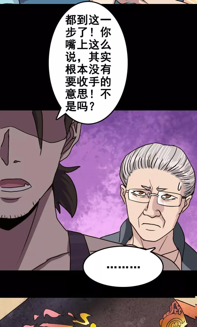 第2话-凶棺-万画筒漫画（第8张）