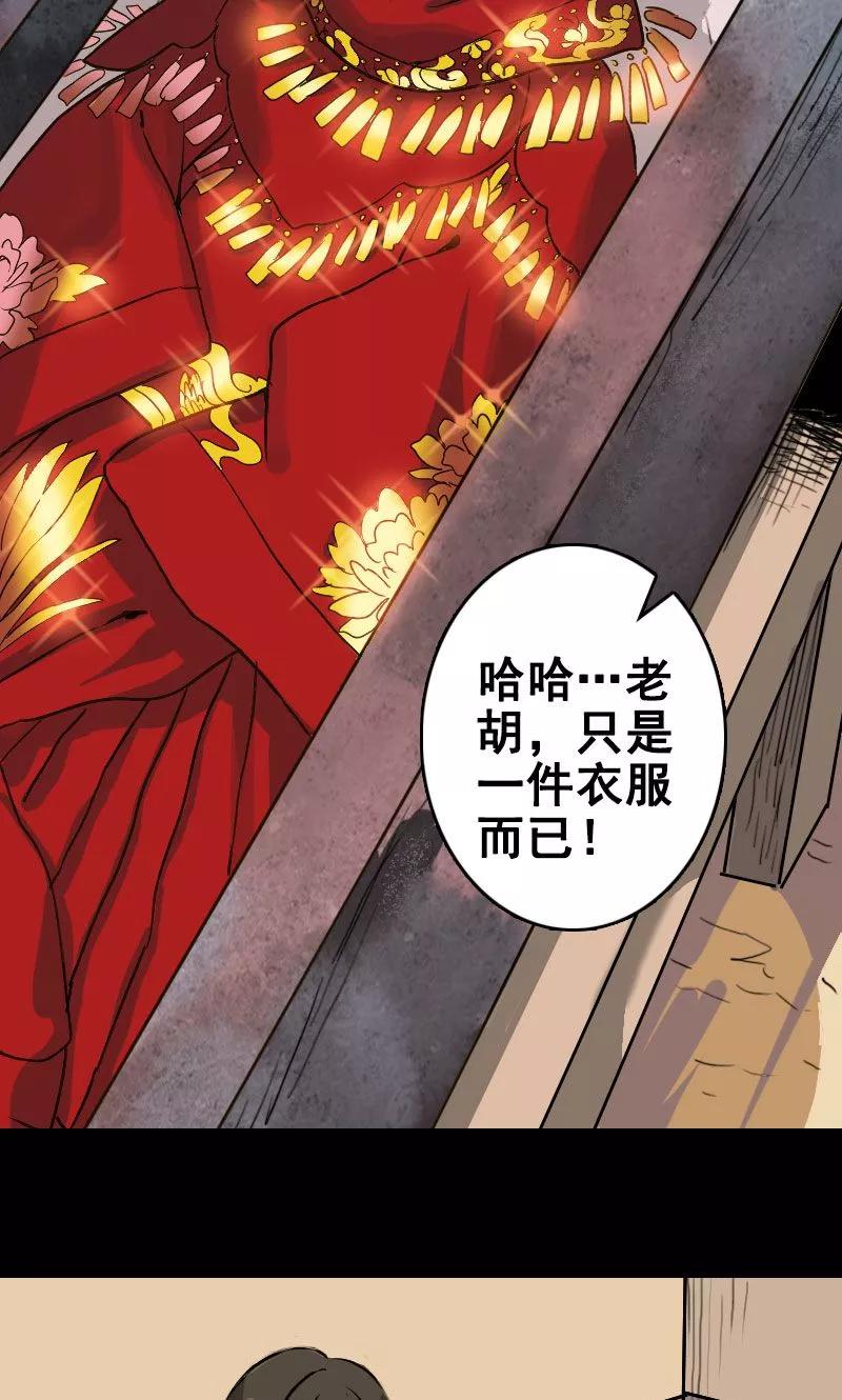 第2话-凶棺-万画筒漫画（第14张）