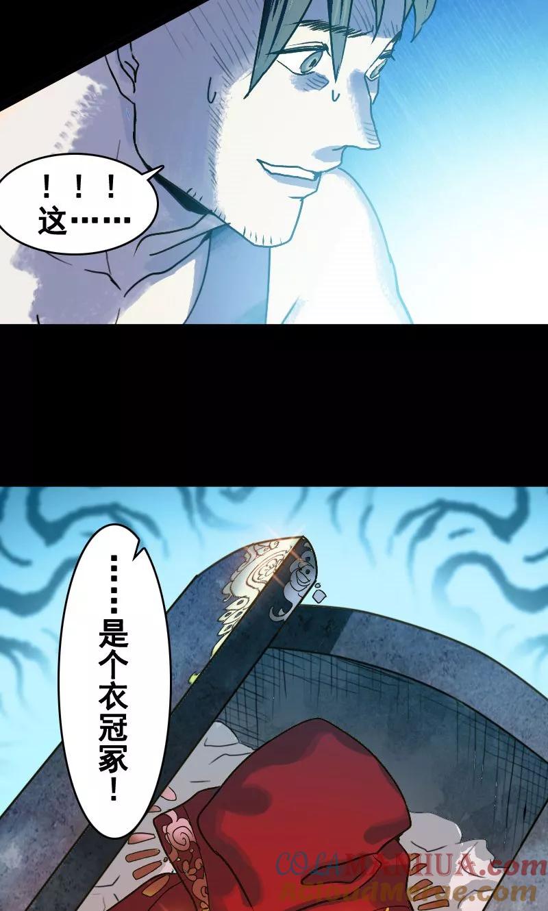 第2话-凶棺-万画筒漫画（第13张）