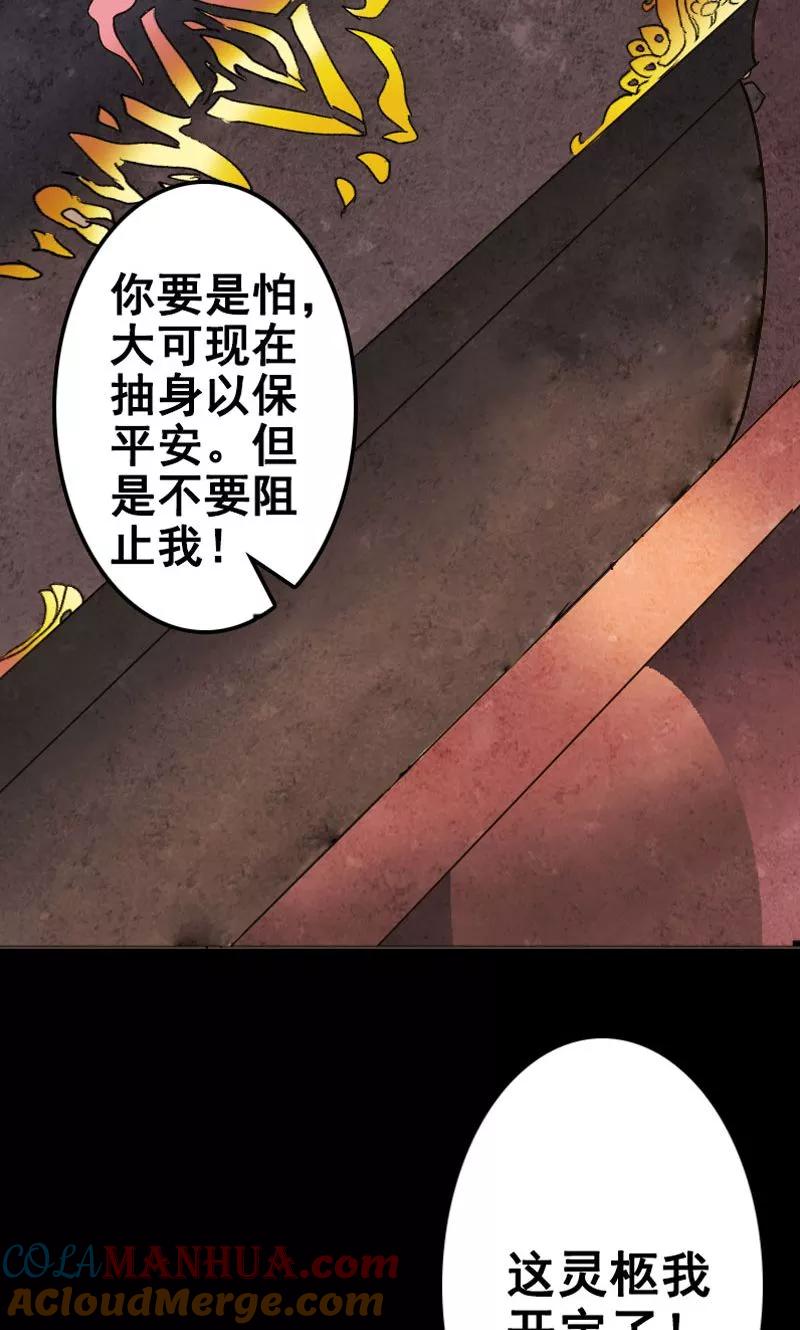 第2话-凶棺-万画筒漫画（第9张）