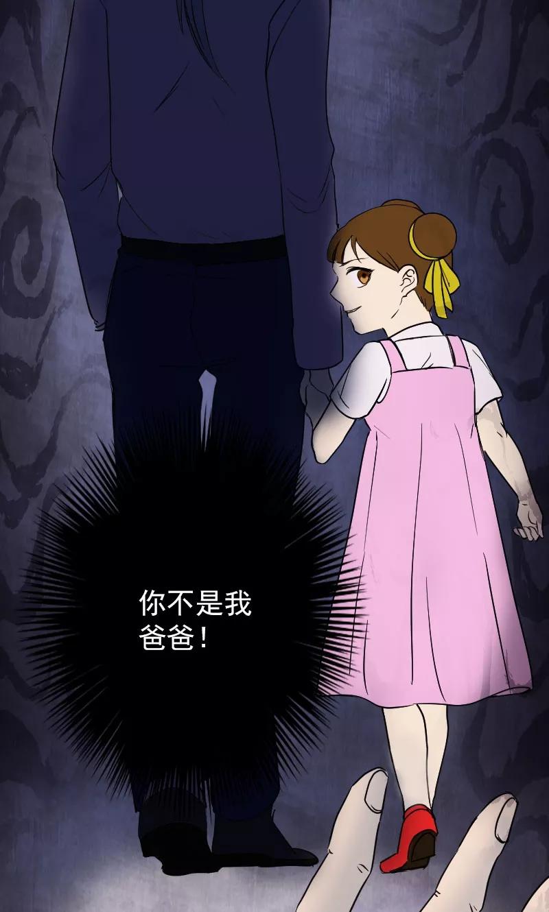 第38话-凶棺-万画筒漫画（第2张）