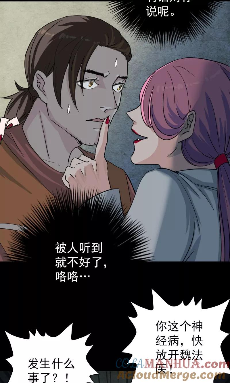 第38话-凶棺-万画筒漫画（第17张）