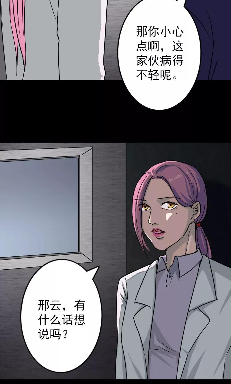 第38话-凶棺-万画筒漫画（第8张）