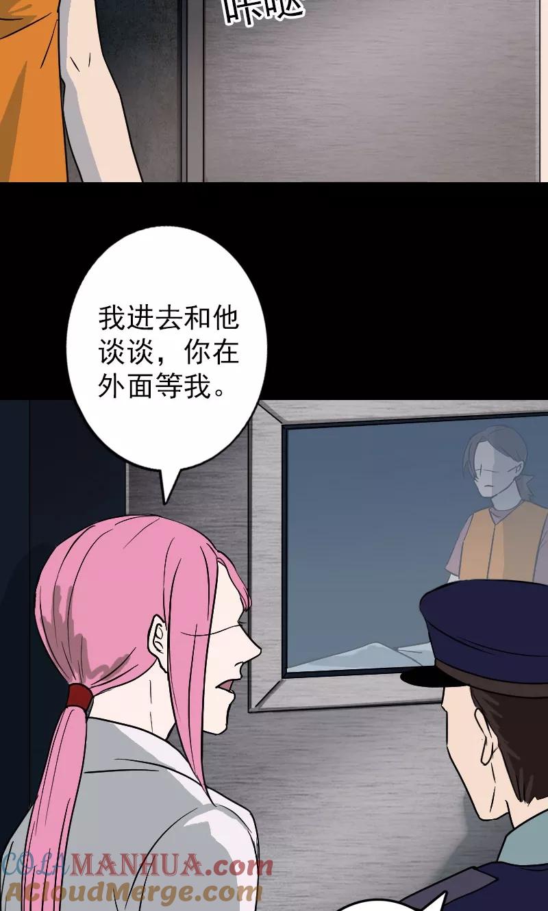 第38话-凶棺-万画筒漫画（第7张）