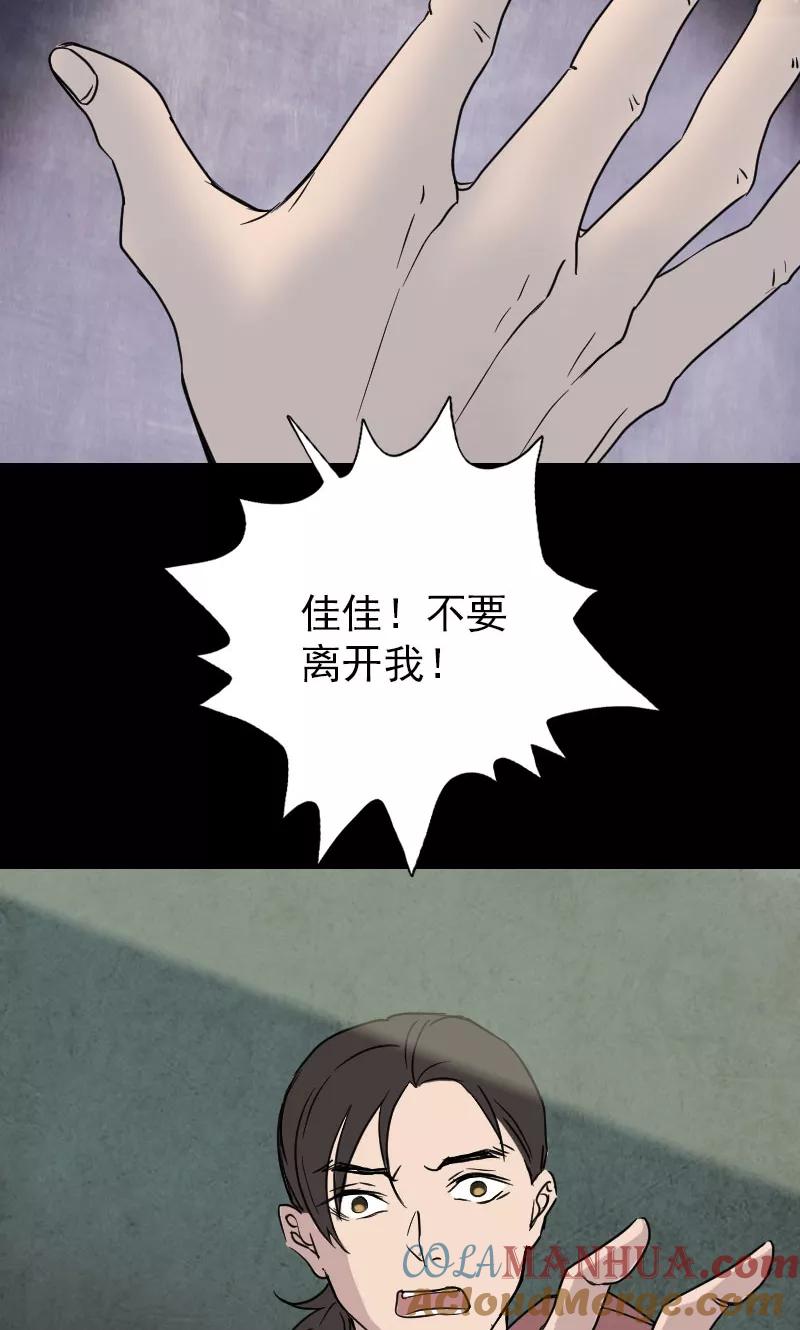 第38话-凶棺-万画筒漫画（第3张）
