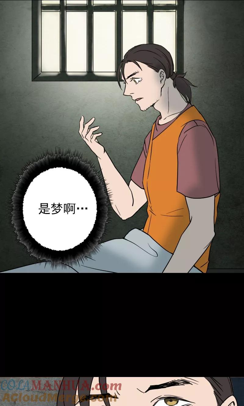 第38话-凶棺-万画筒漫画（第5张）