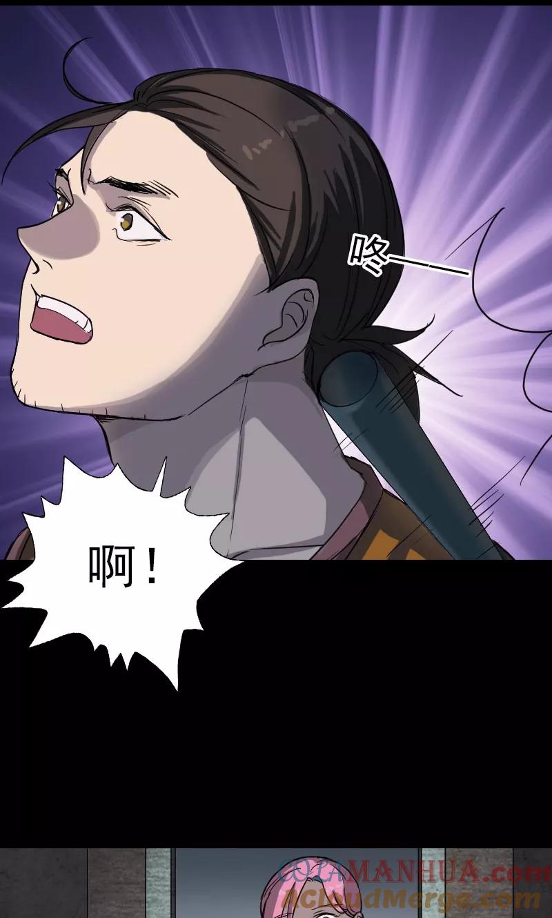 第38话-凶棺-万画筒漫画（第21张）