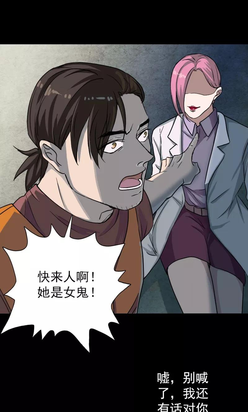 第38话-凶棺-万画筒漫画（第16张）