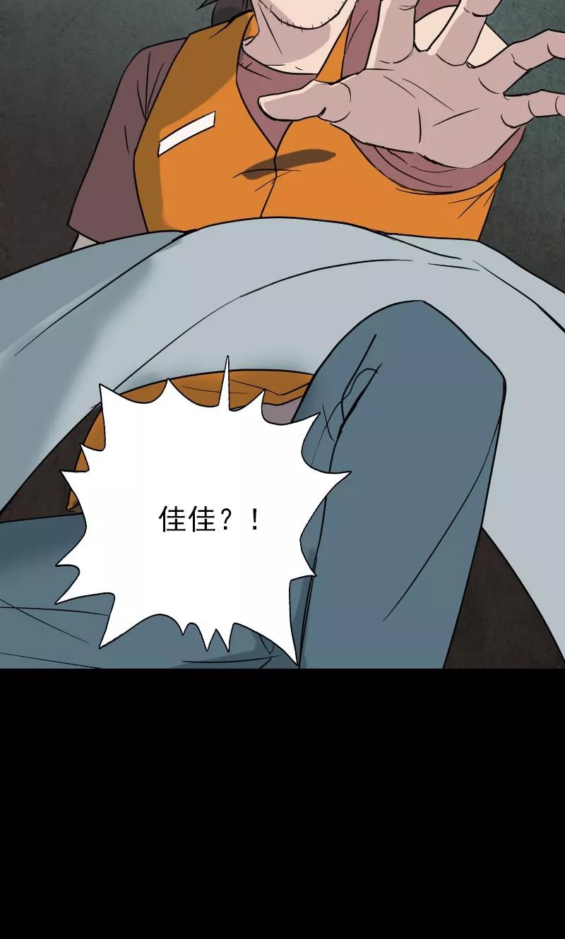 第38话-凶棺-万画筒漫画（第4张）