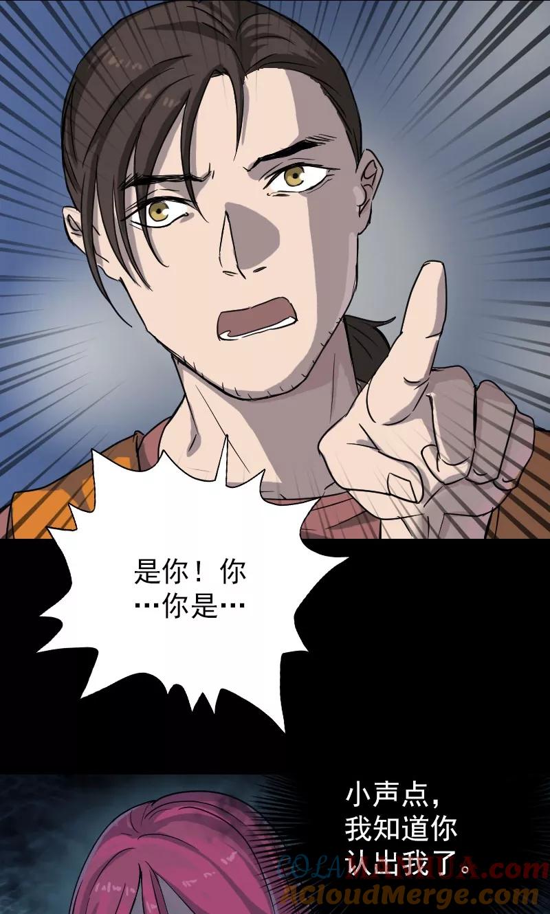 第38话-凶棺-万画筒漫画（第13张）