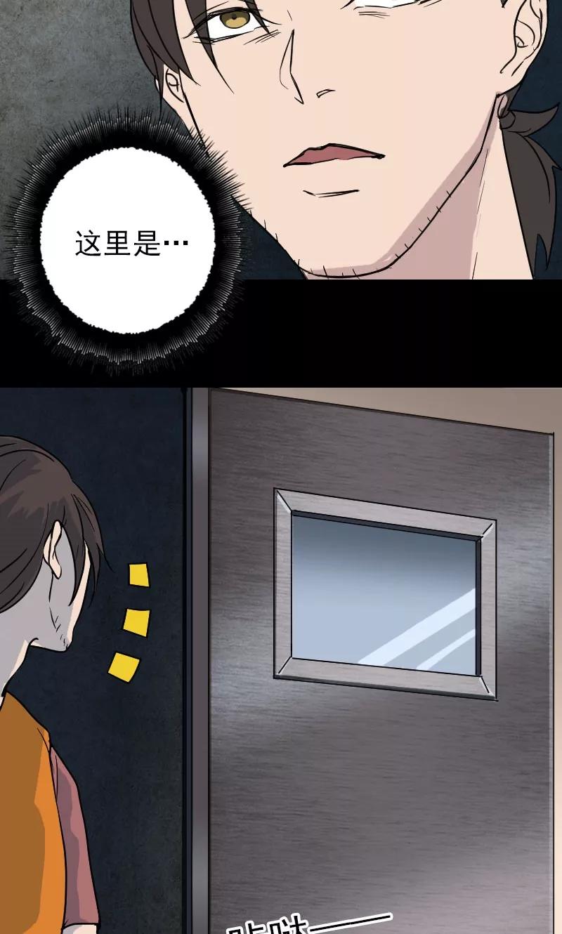 第38话-凶棺-万画筒漫画（第6张）