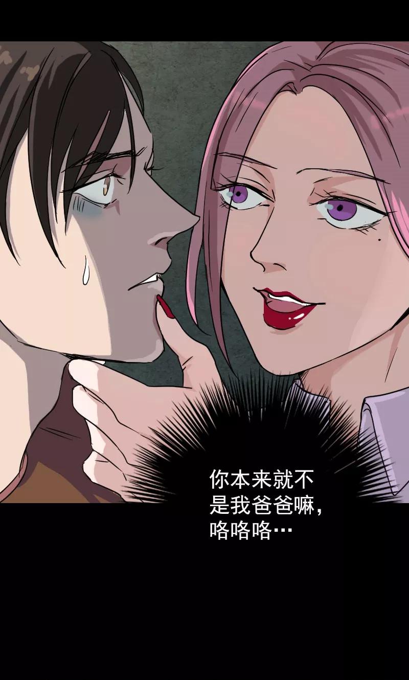 第38话-凶棺-万画筒漫画（第12张）