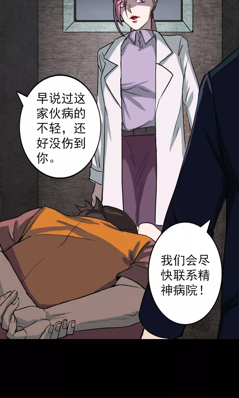 第38话-凶棺-万画筒漫画（第22张）