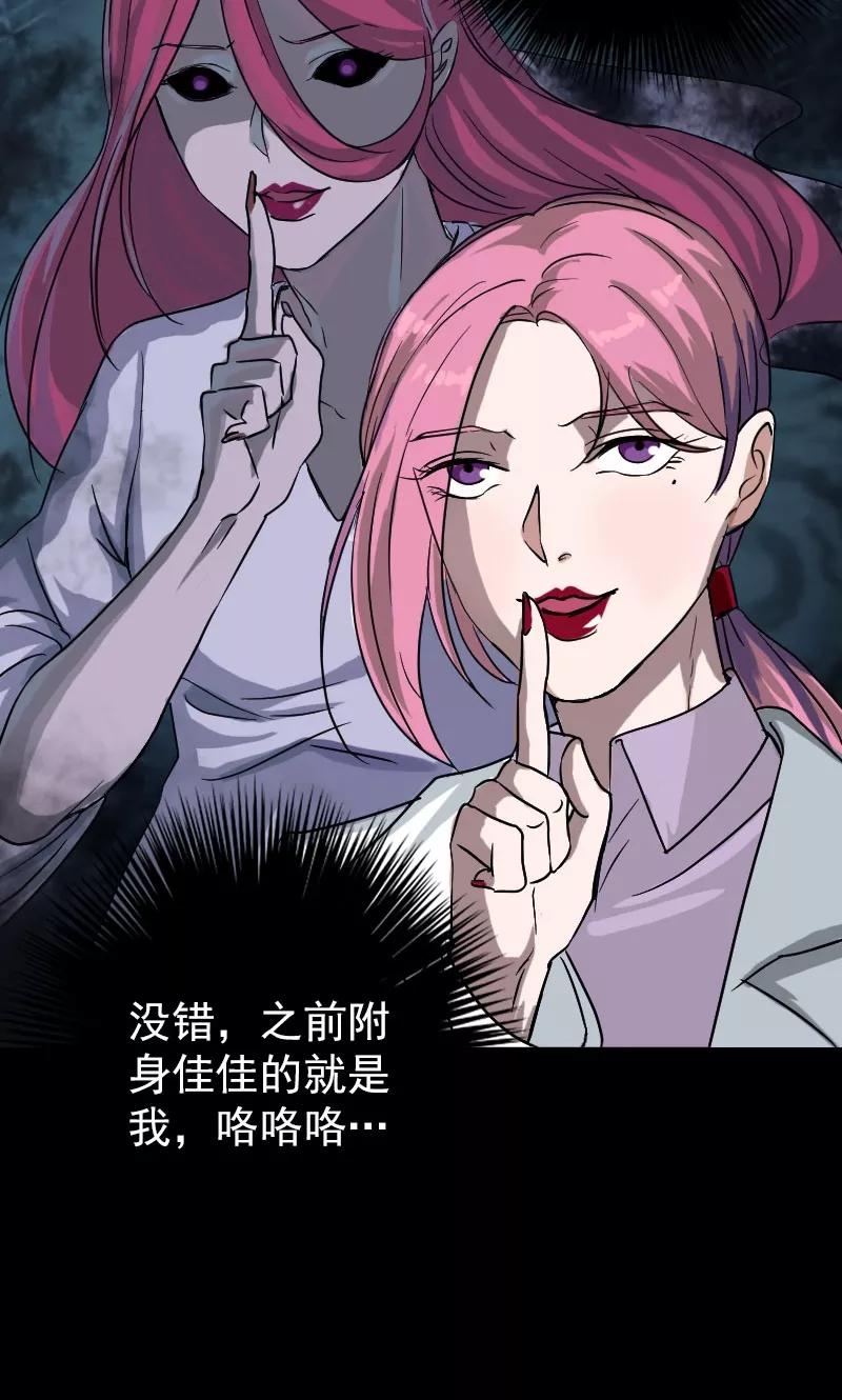 第38话-凶棺-万画筒漫画（第14张）
