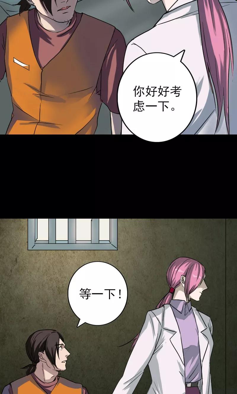 第39话-凶棺-万画筒漫画（第18张）