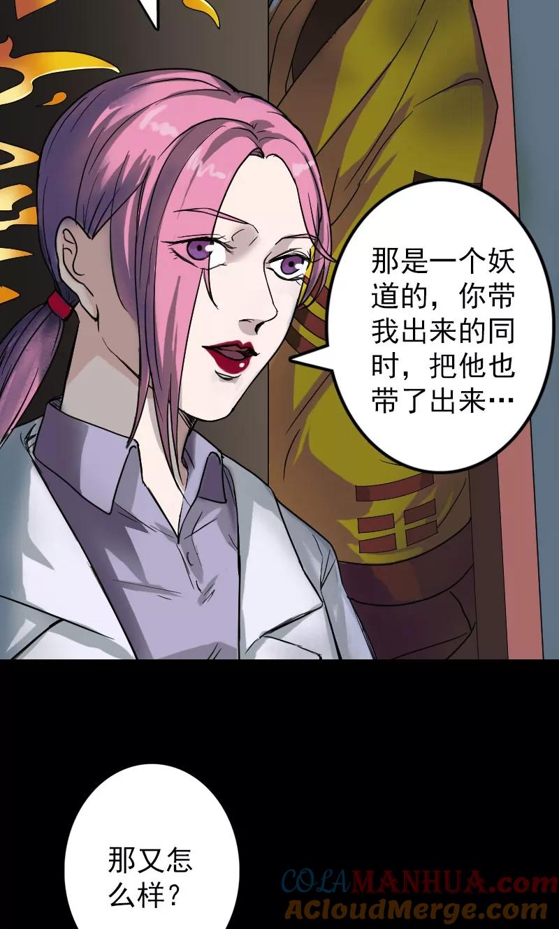 第39话-凶棺-万画筒漫画（第9张）