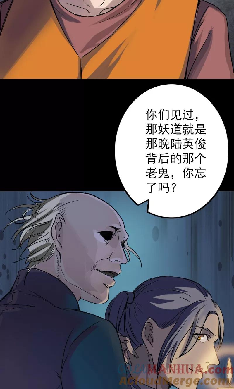 第39话-凶棺-万画筒漫画（第13张）