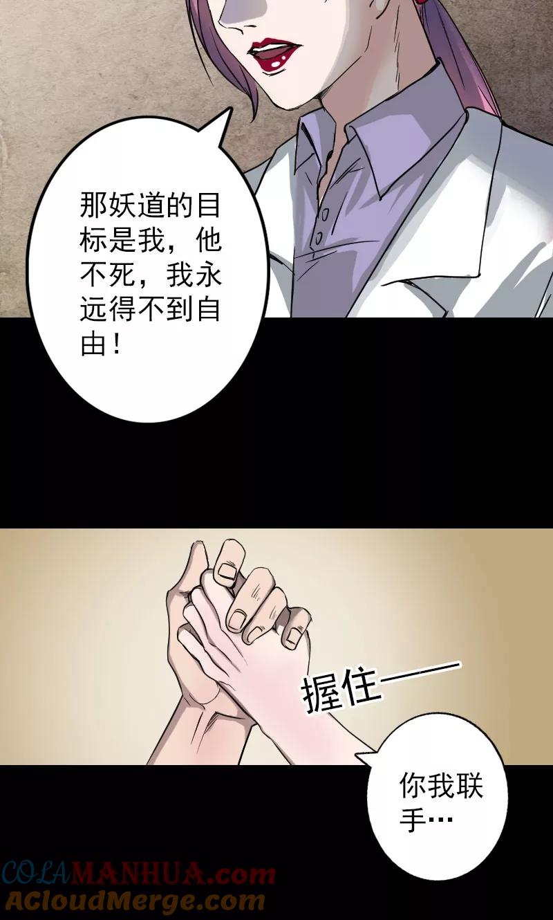 第39话-凶棺-万画筒漫画（第15张）